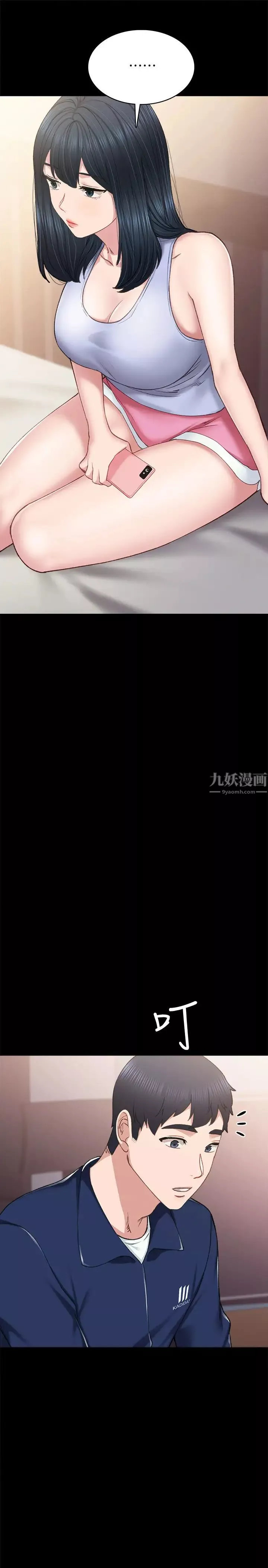实习老师-第77话-在心动与习惯之间 - 图片 13