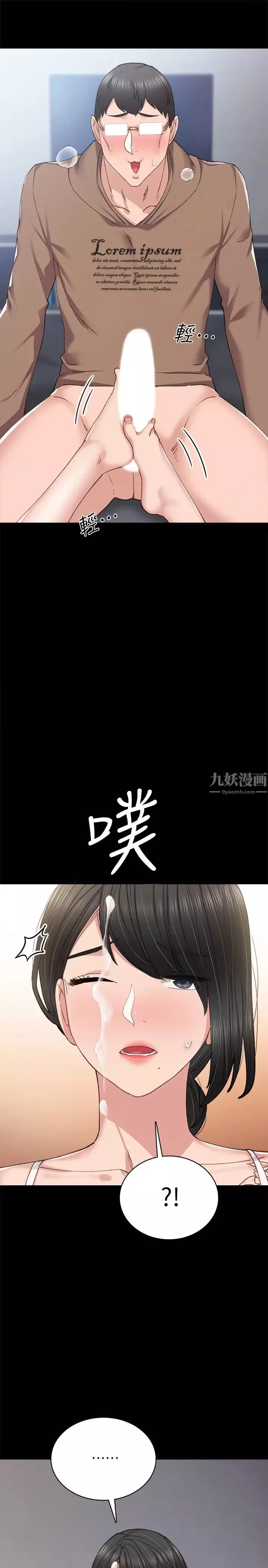 实习老师-第77话-在心动与习惯之间 - 图片 33