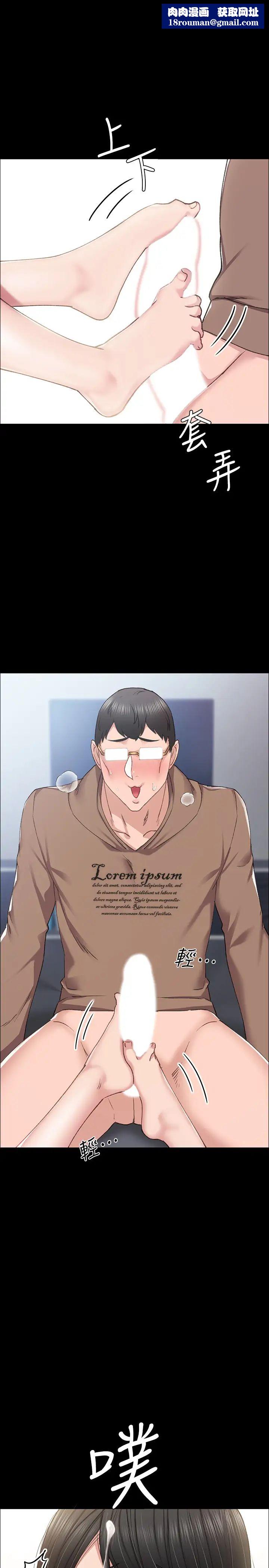 实习老师第78话-远离的世萝,靠近的雅晴