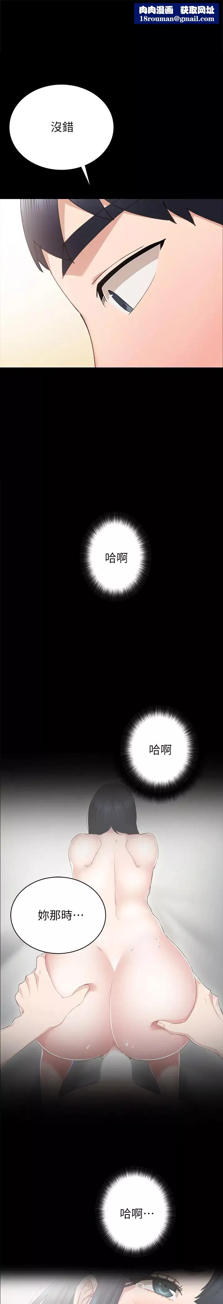 实习老师-第79话-和以前的学生电爱 - 图片 1