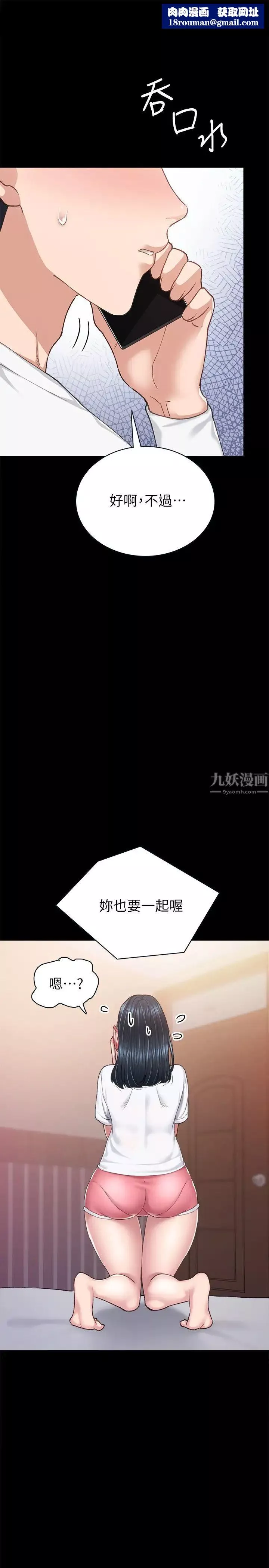 实习老师-第80话-老师，感觉好奇怪… - 图片 1