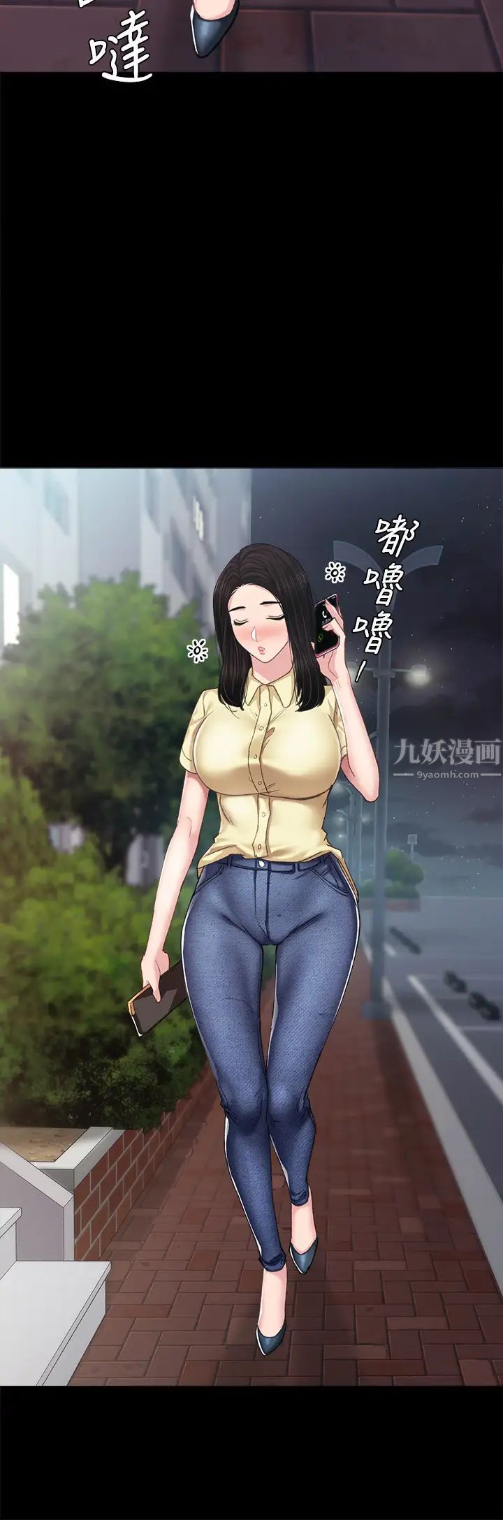 实习老师第80话-老师,感觉好奇怪…