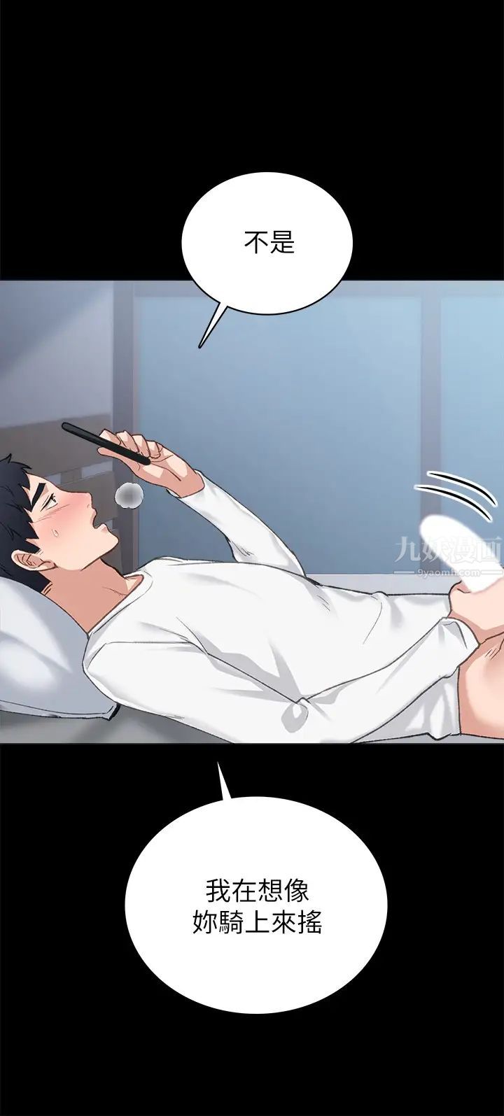 实习老师第80话-老师,感觉好奇怪…