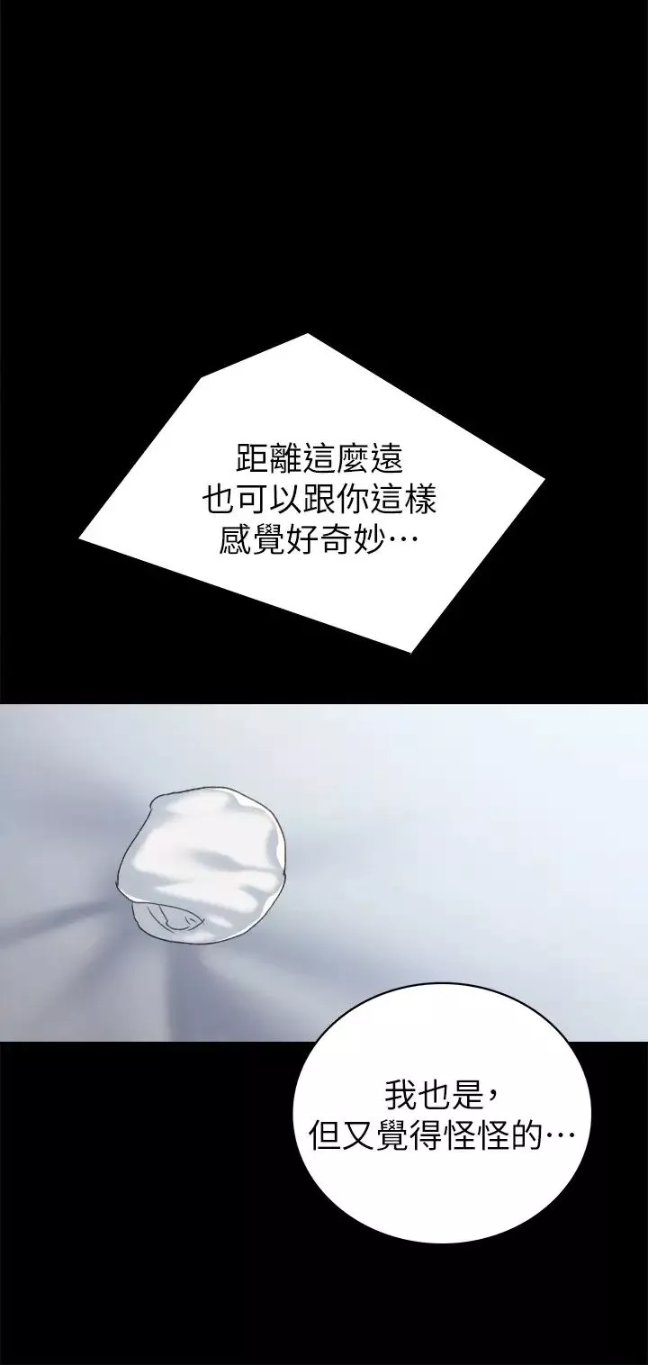 实习老师-第80话-老师，感觉好奇怪… - 图片 28