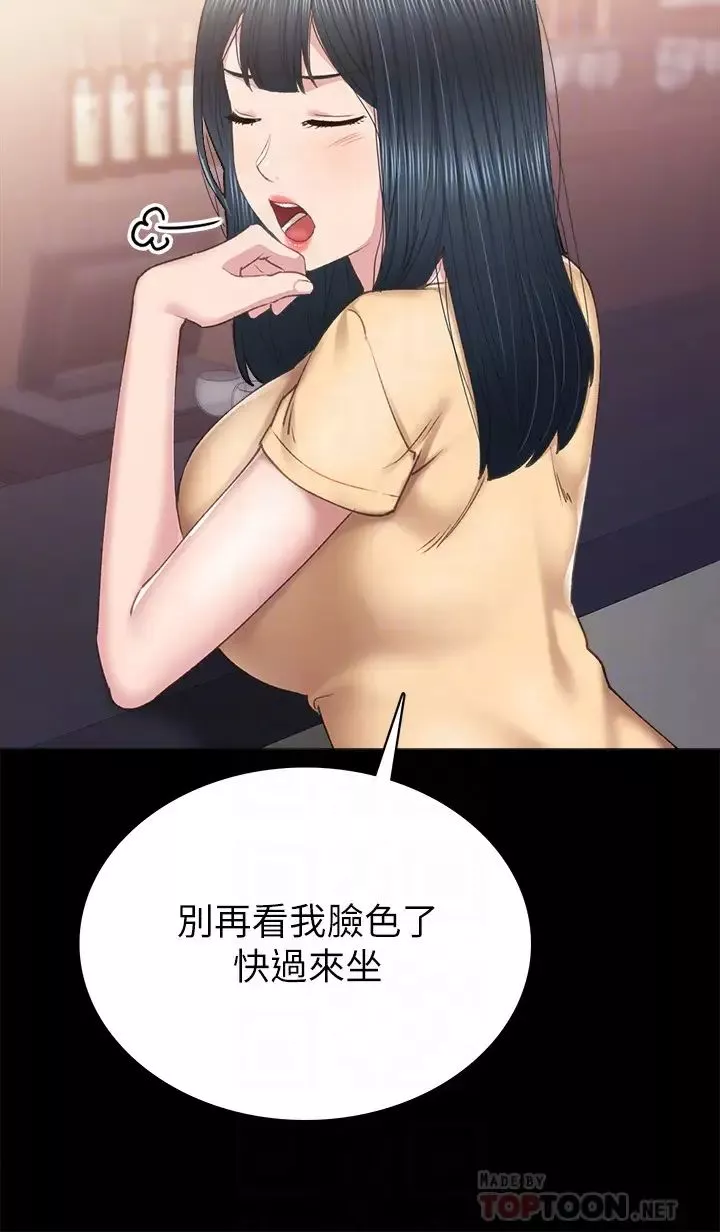 實習老師第82話-你以後只能幹我
