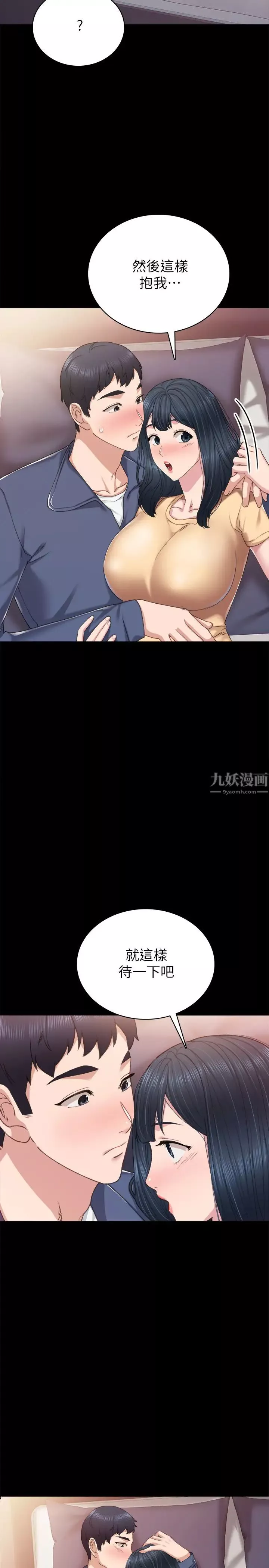 实习老师-第82话-你以后只能干我 - 图片 26