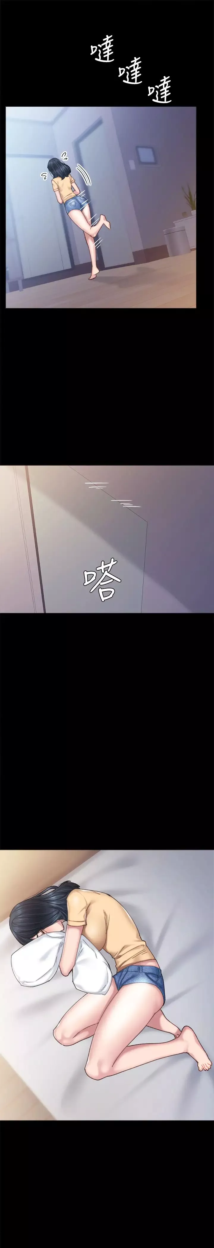 實習老師第83話-你以後只能幹我