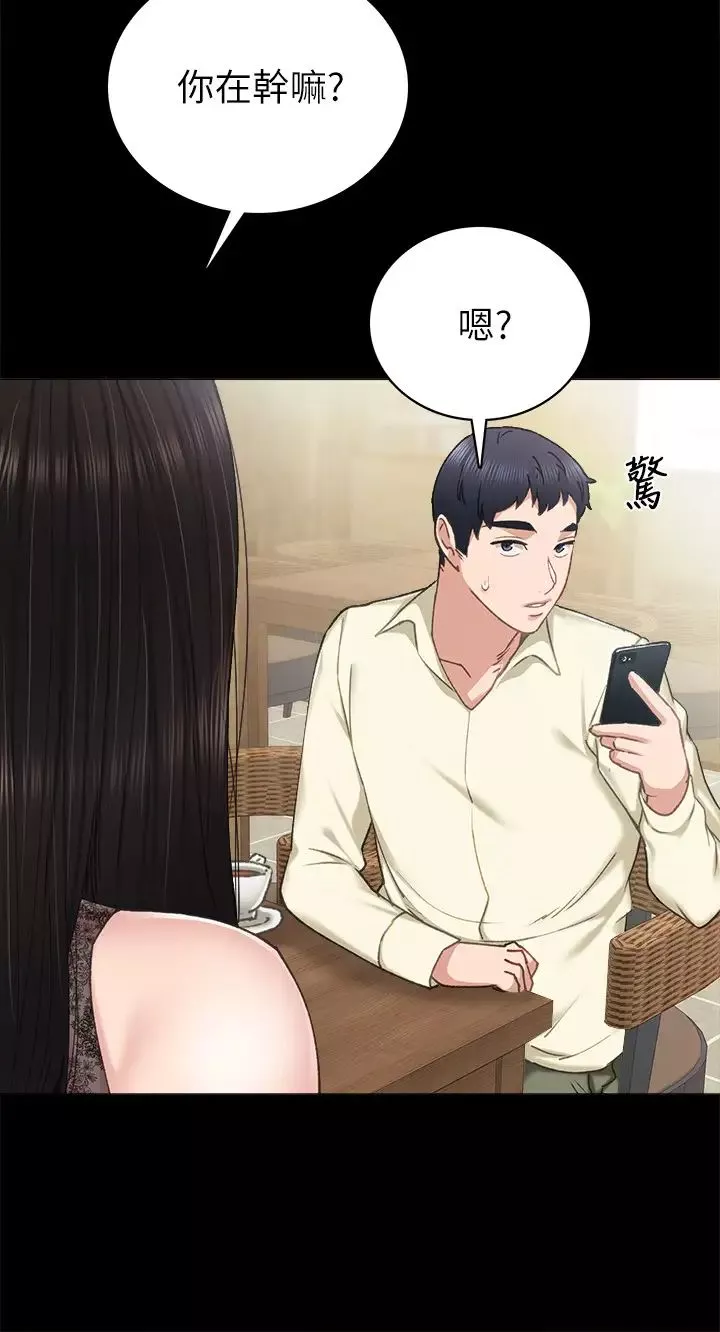 实习老师-第83话-你以后只能干我 - 图片 28