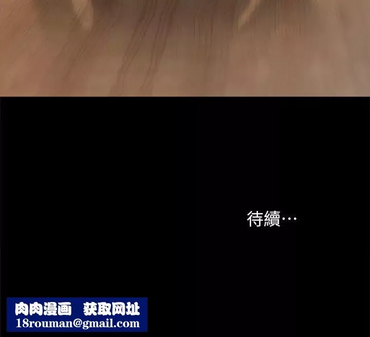 实习老师-第83话-你以后只能干我 - 图片 32