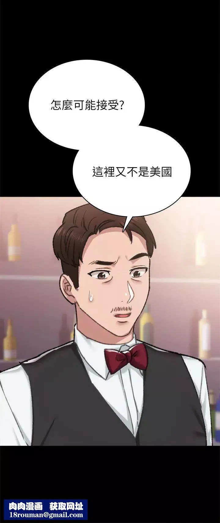 实习老师-第84话-身心都诚实的她 - 图片 20