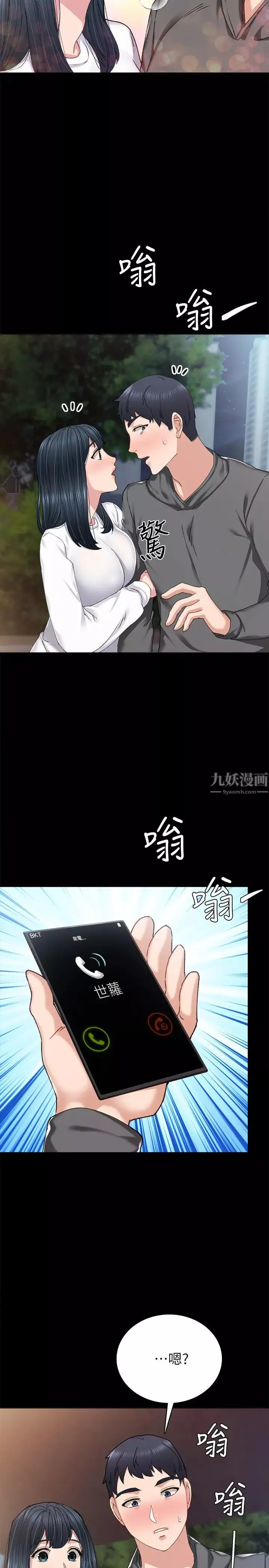 实习老师-第84话-身心都诚实的她 - 图片 35
