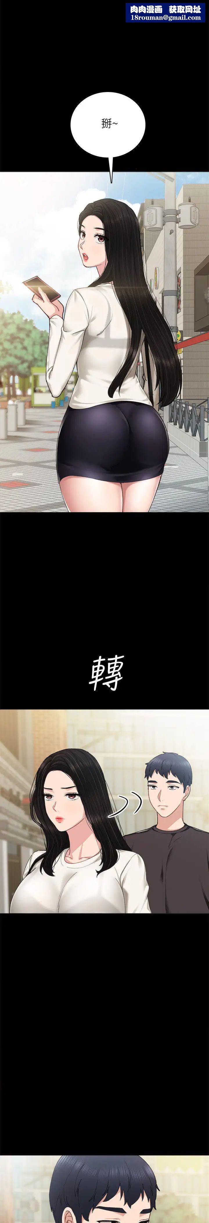 实习老师第86话-宇威哥，我好想你