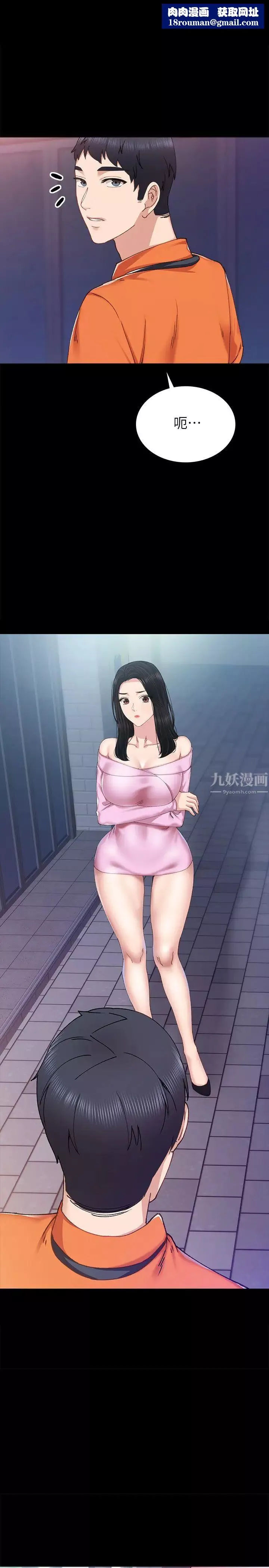 实习老师-第87话-珠荷终于登场?! - 图片 1