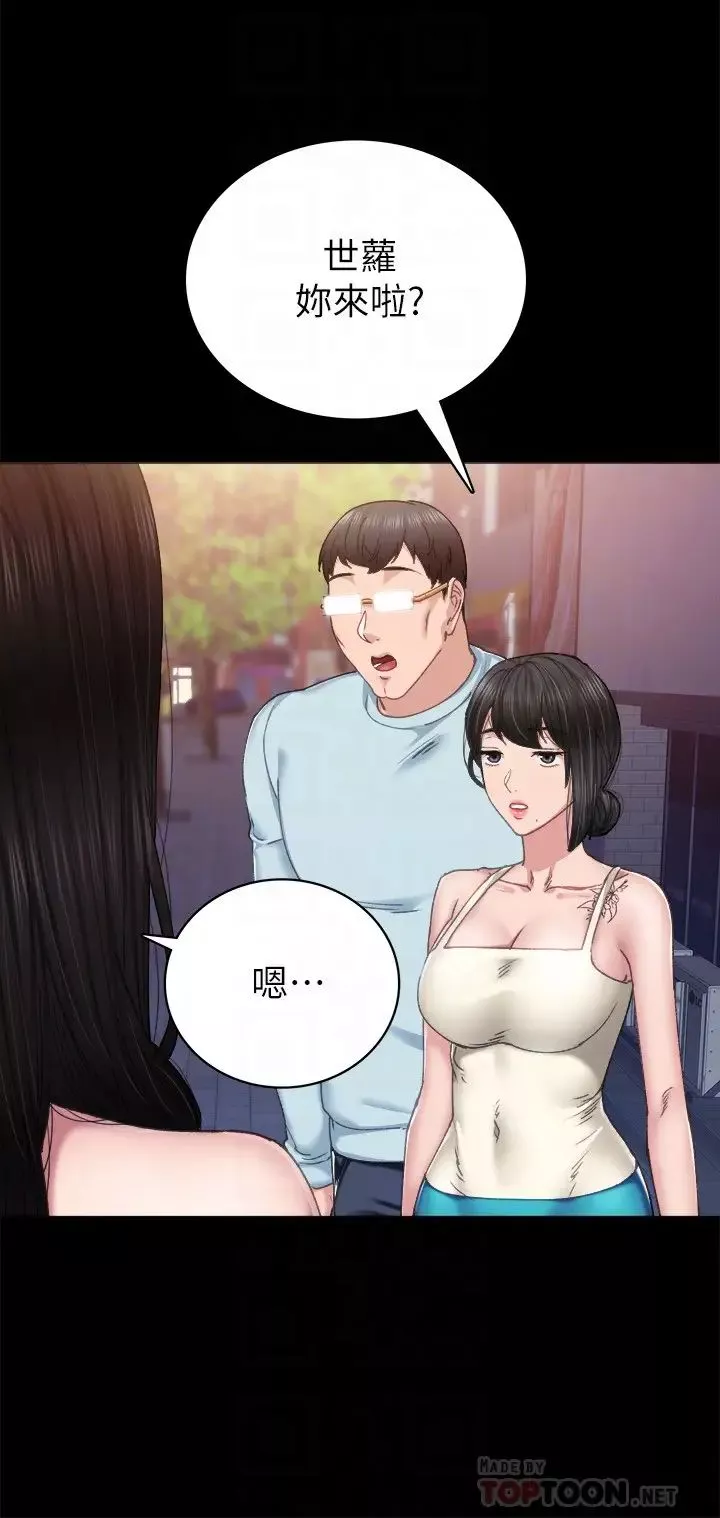 实习老师-第87话-珠荷终于登场?! - 图片 4