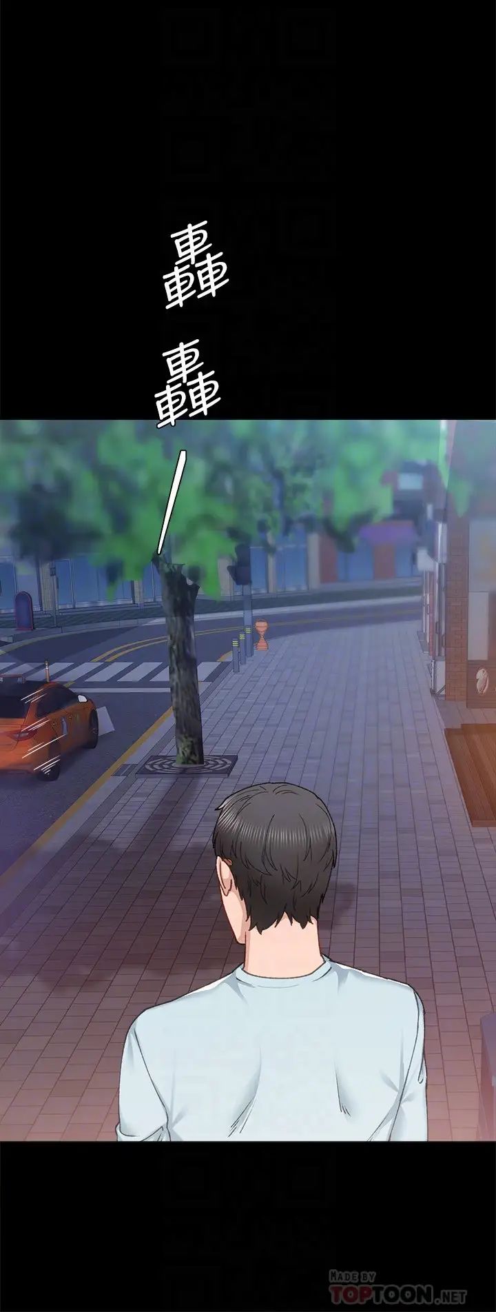 實習老師第87話-珠荷終於登場?!