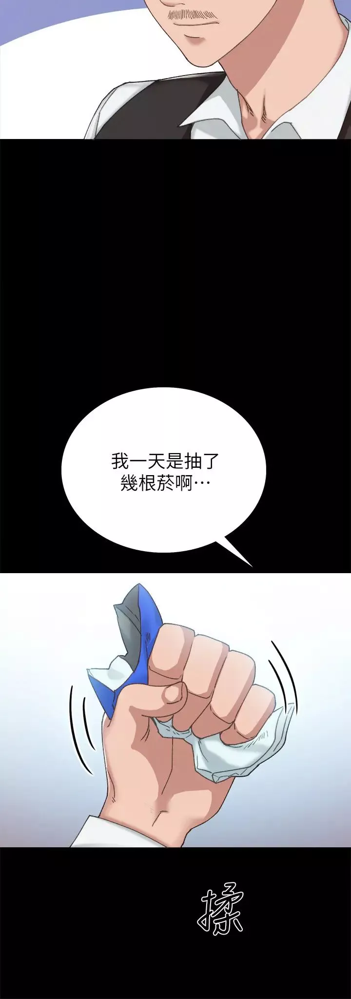 实习老师-第87话-珠荷终于登场?! - 图片 28
