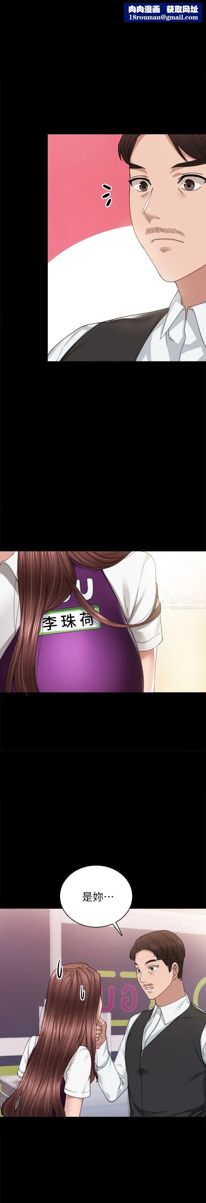 实习老师第88话-学生们的心理战