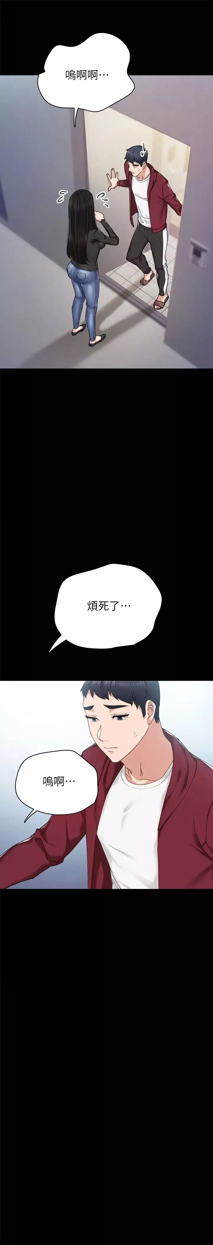 实习老师-第88话-学生们的心理战 - 图片 21