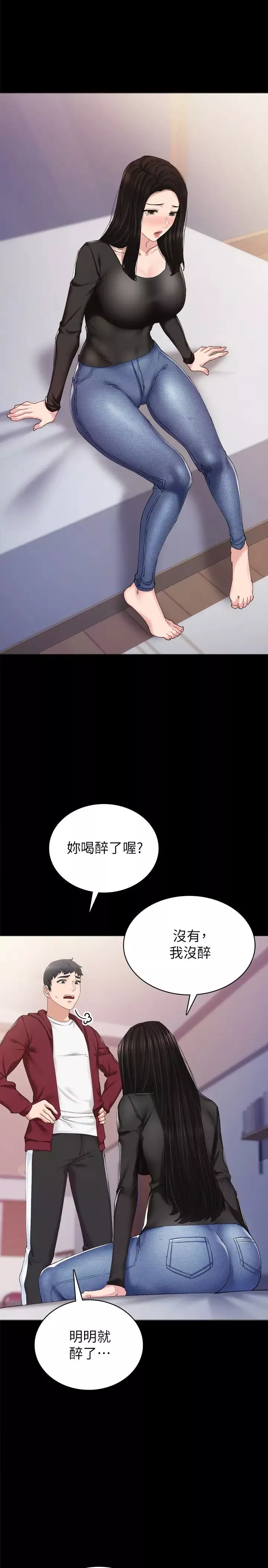 实习老师-第88话-学生们的心理战 - 图片 22