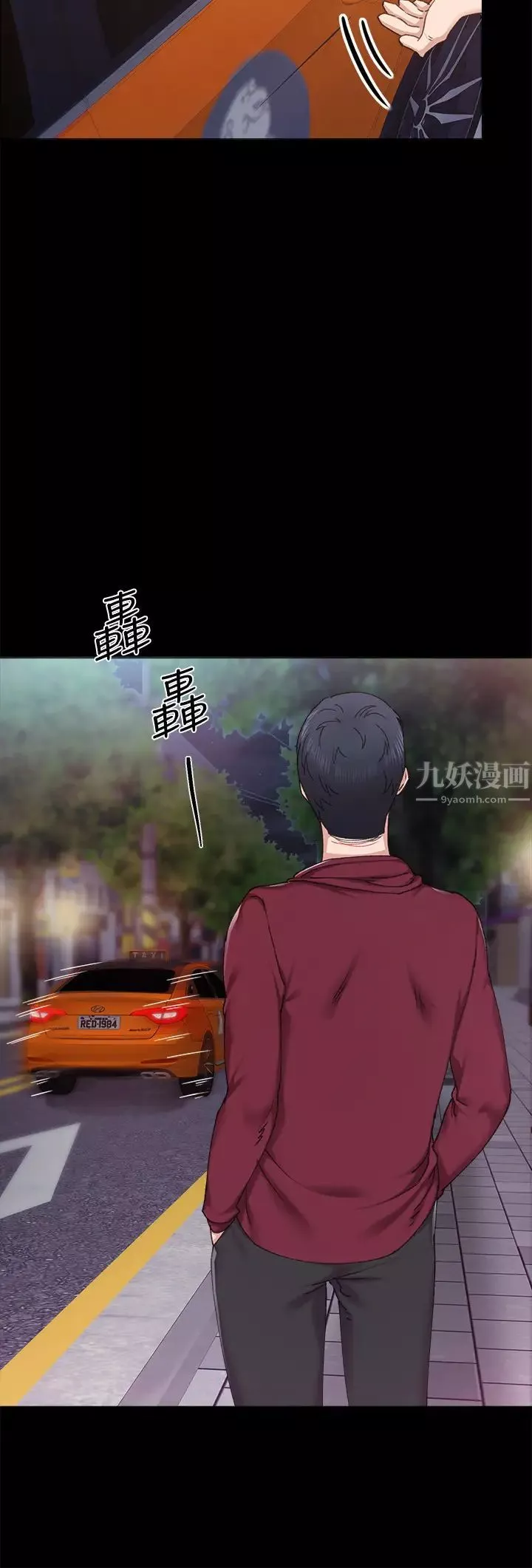 实习老师-第88话-学生们的心理战 - 图片 28