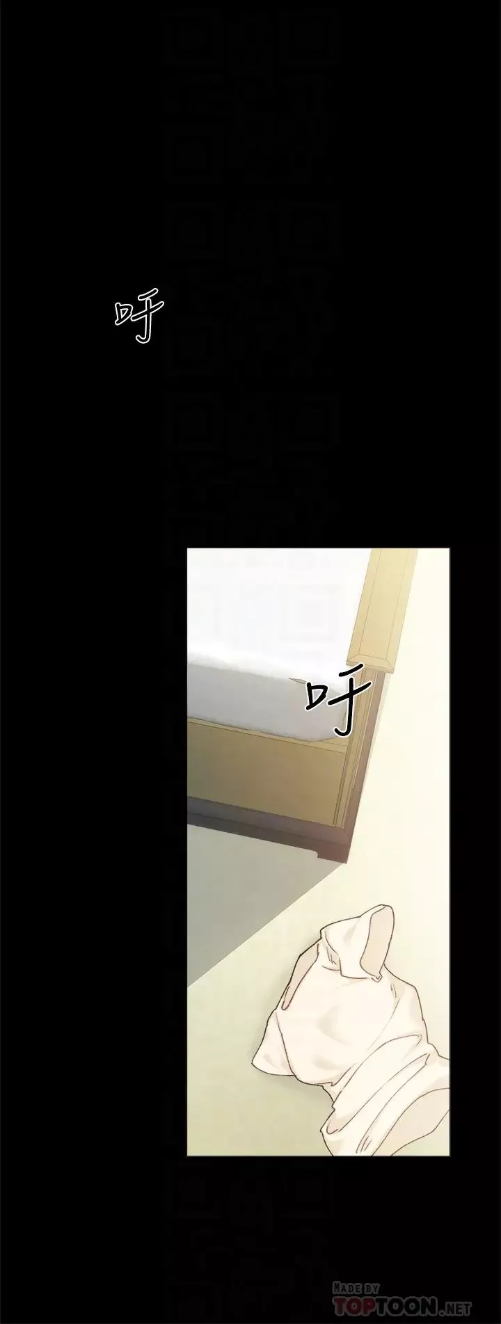实习老师-第89话-我今天不想回家 - 图片 12