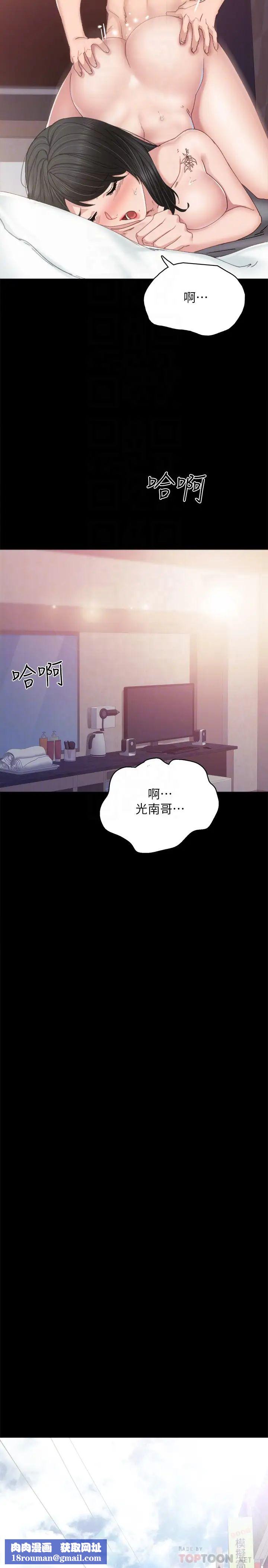 实习老师第90话-第一次感到羞辱