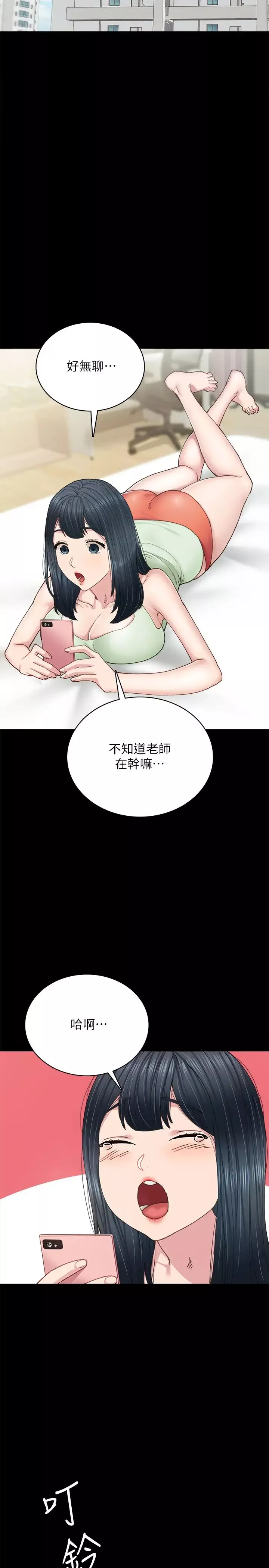 实习老师-第90话-第一次感到羞辱 - 图片 27
