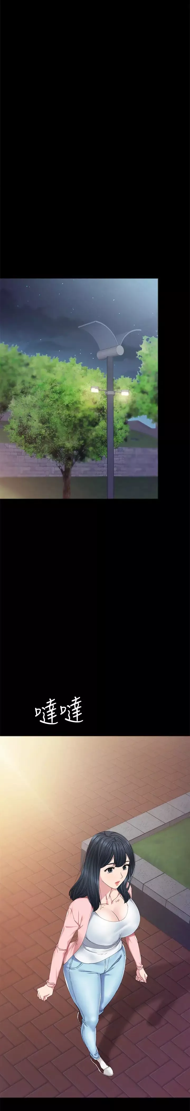 实习老师-第90话-第一次感到羞辱 - 图片 30