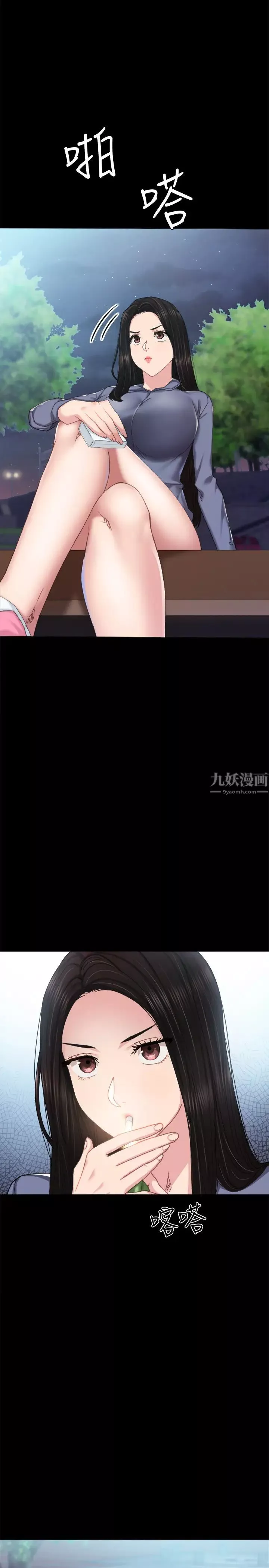 实习老师-第91话-不要勾引我的男人! - 图片 11