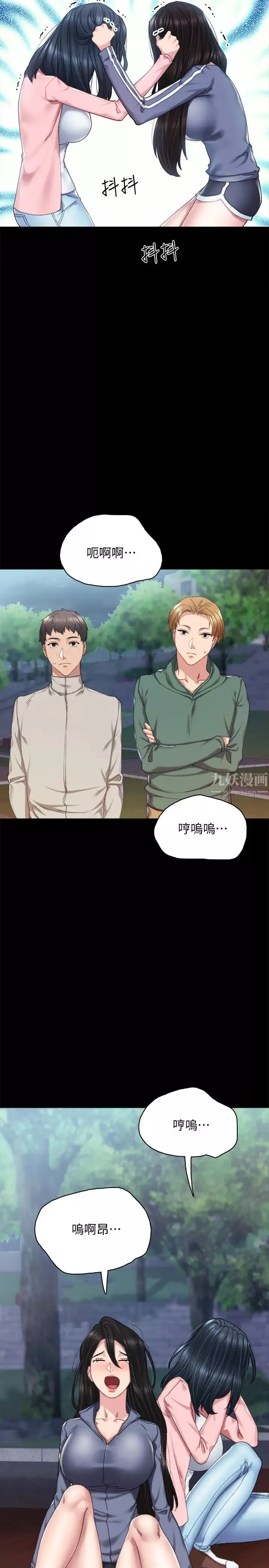 实习老师-第91话-不要勾引我的男人! - 图片 31