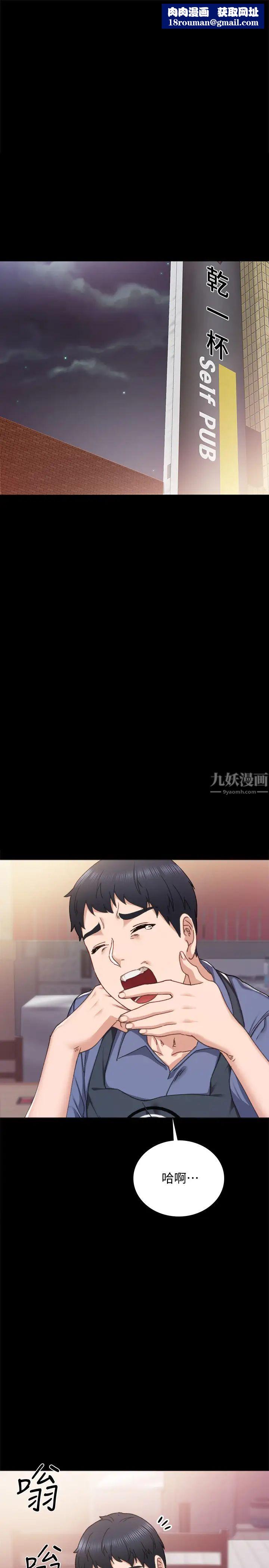 實習老師第92話-做出最後決定的世蘿