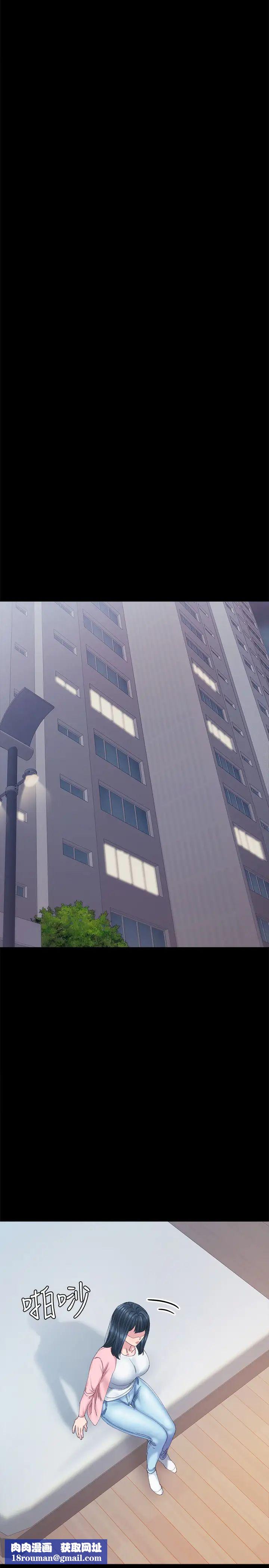 实习老师第92话-做出最后决定的世萝