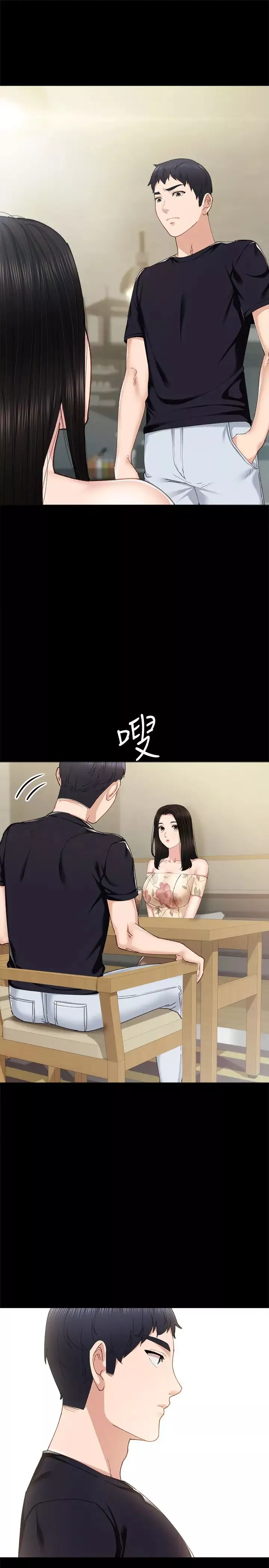 實習老師第92話-做出最後決定的世蘿