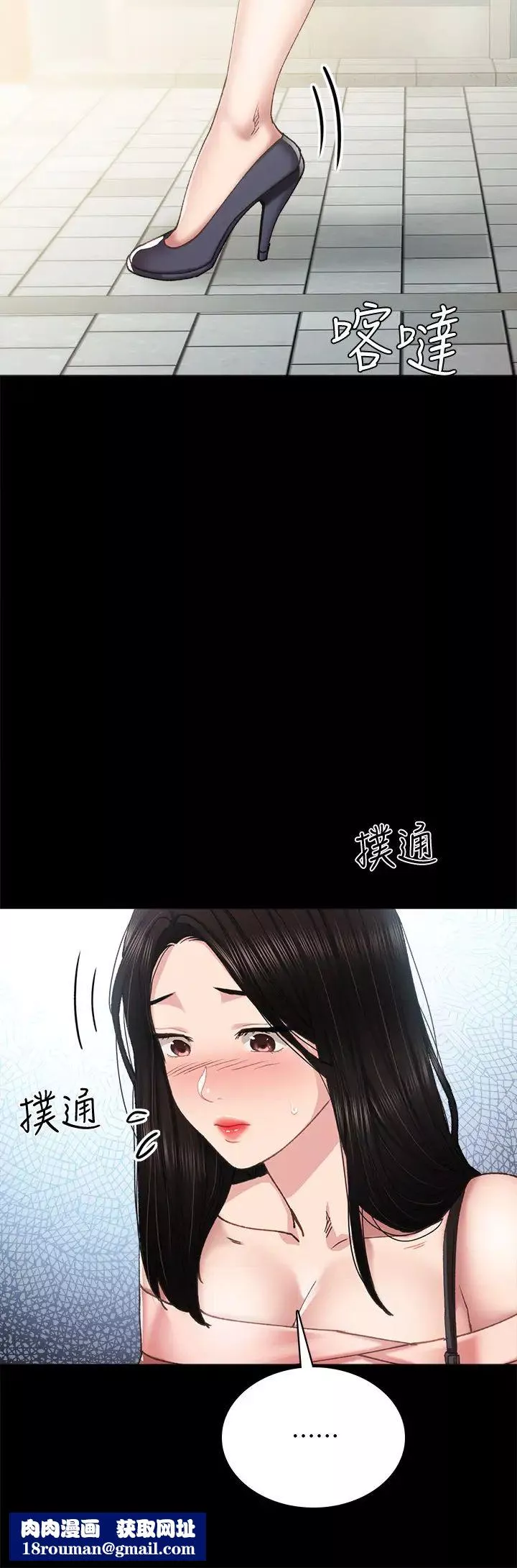 实习老师-第93话-向宇威索求的学生们 - 图片 20
