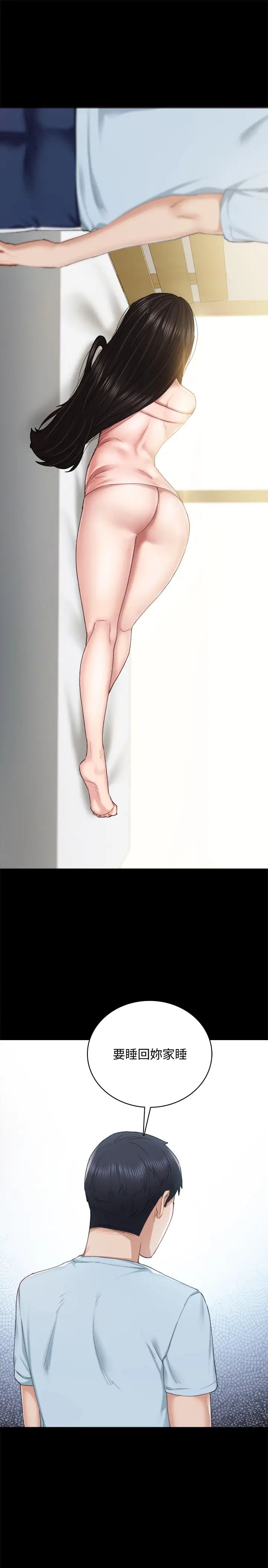 實習老師第93話-向宇威索求的學生們