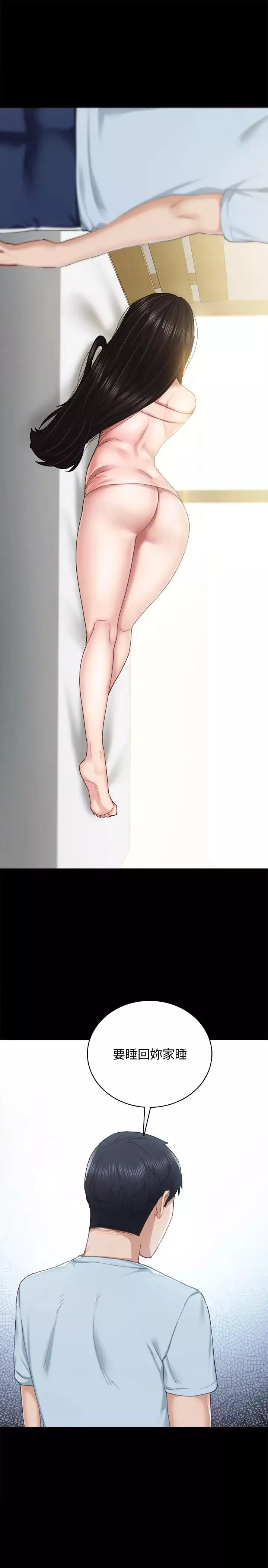 實習老師第93話-向宇威索求的學生們