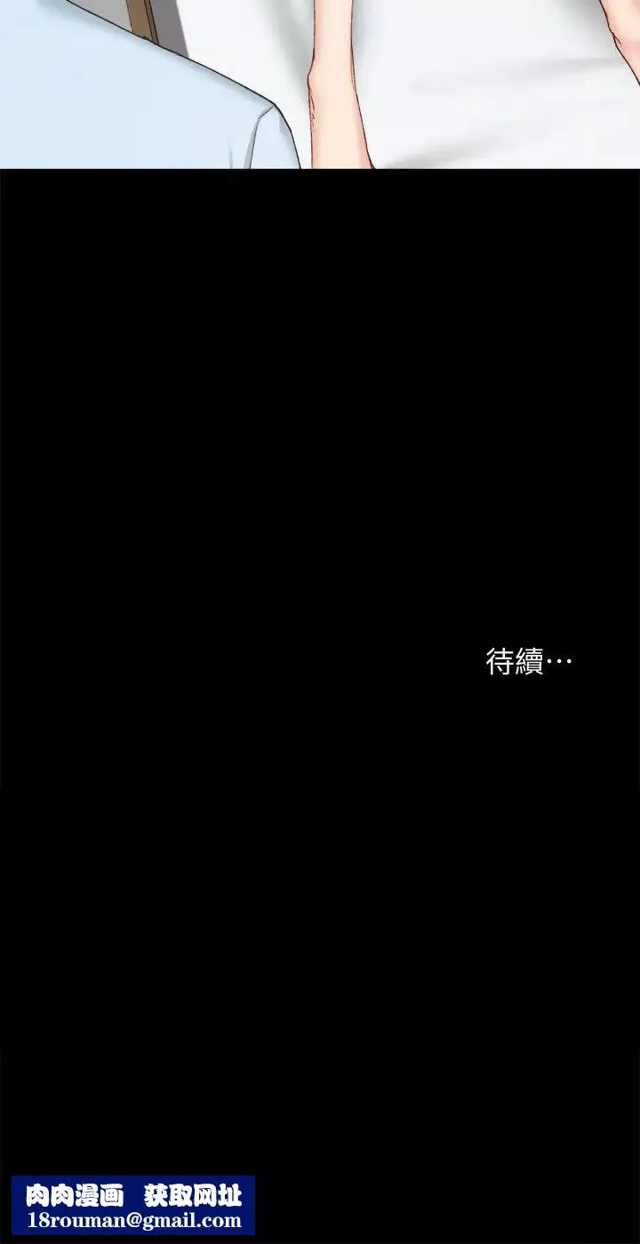 實習老師第93話-向宇威索求的學生們