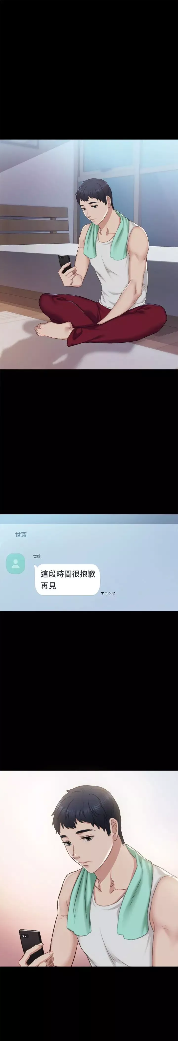 实习老师-第94话-要不要跟我一起度过今晚? - 图片 9