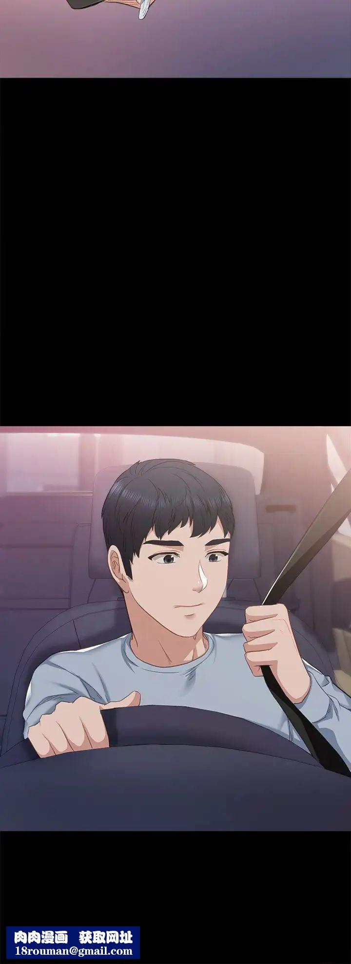 實習老師第94話-要不要跟我一起度過今晚?