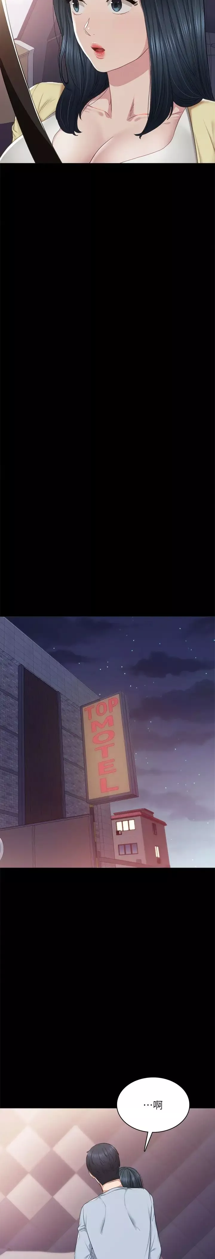 实习老师-第94话-要不要跟我一起度过今晚? - 图片 30