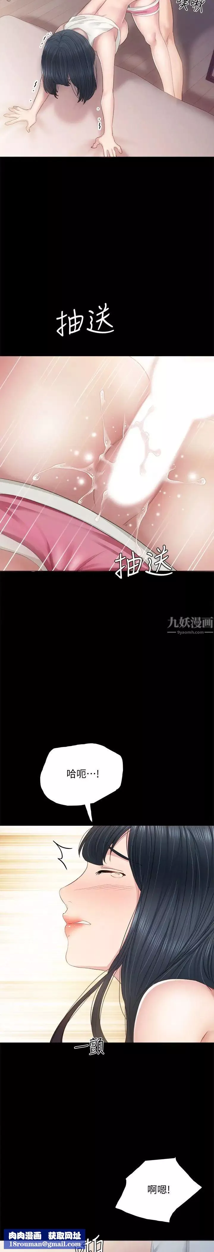 實習老師第95話-濕透的雅晴