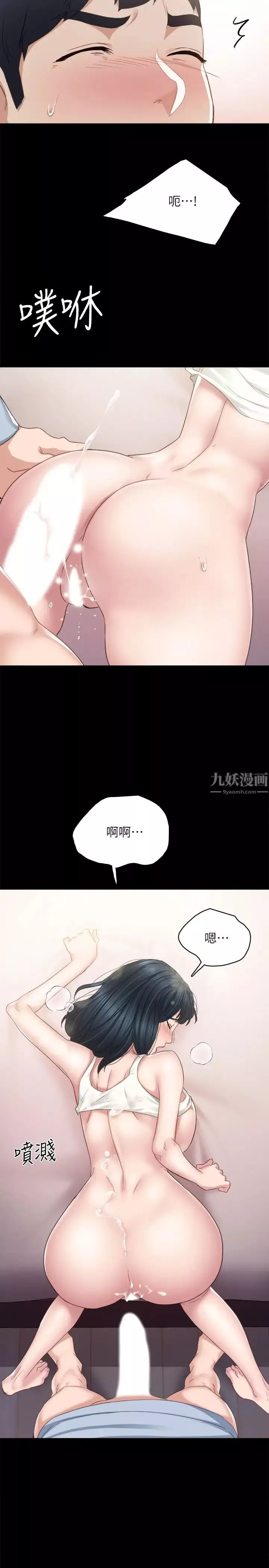 实习老师-第95话-湿透的雅晴 - 图片 22
