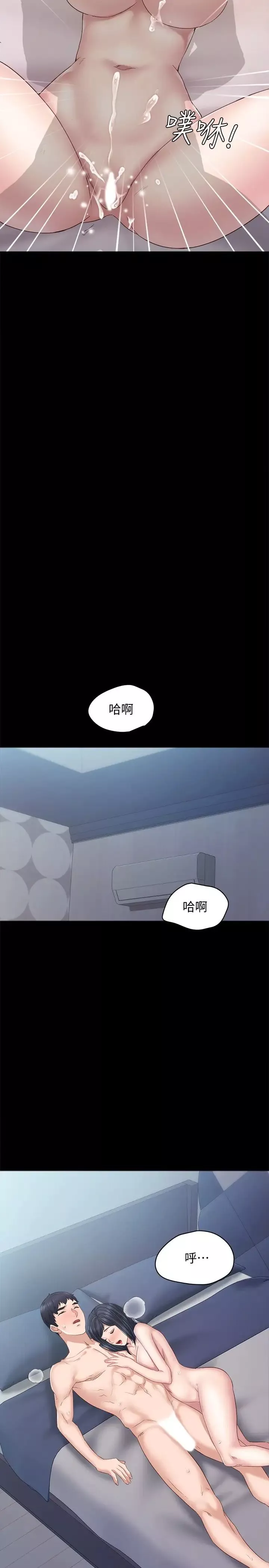 實習老師第95話-濕透的雅晴