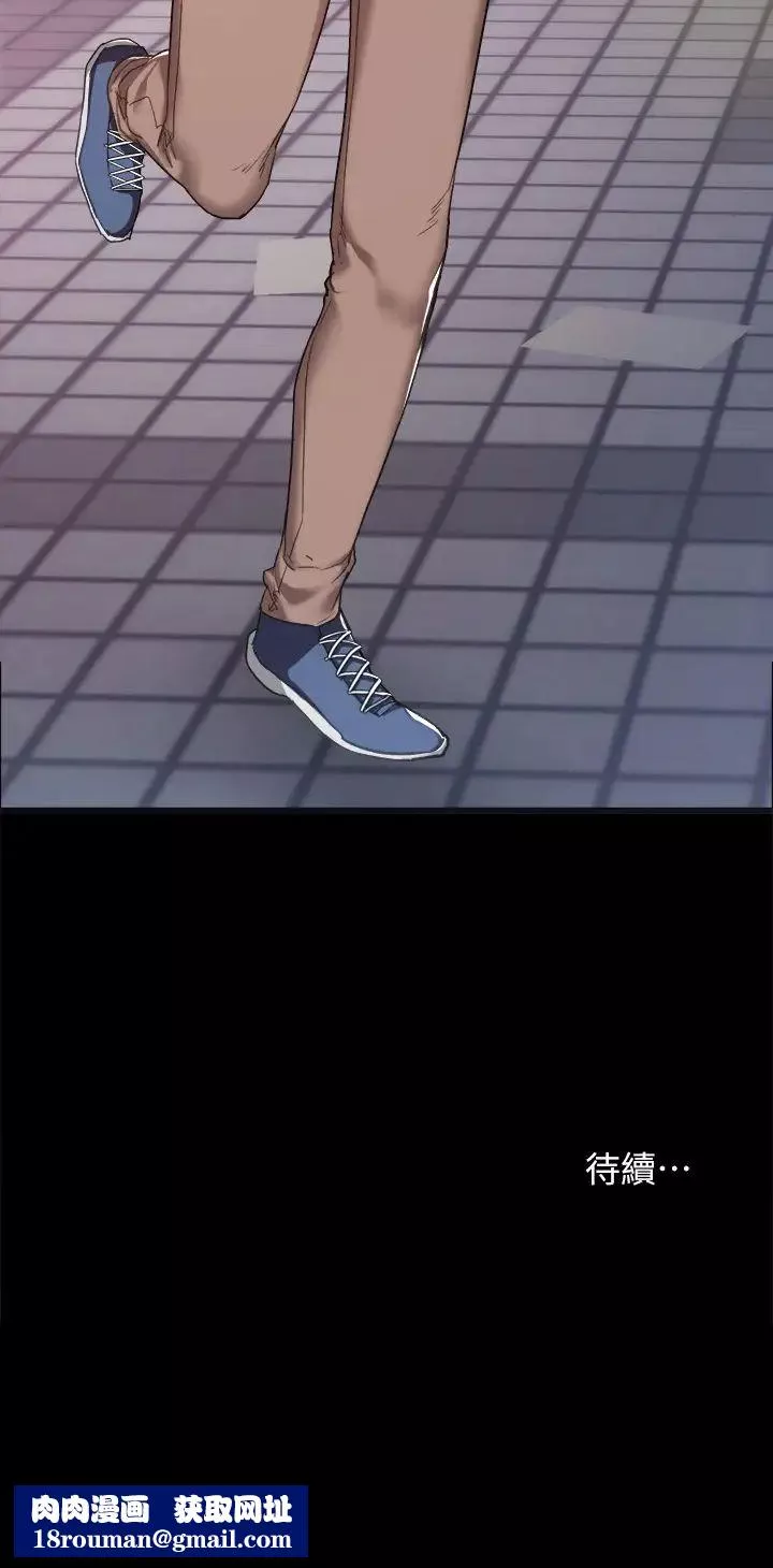 實習老師第96話-珠荷的改變