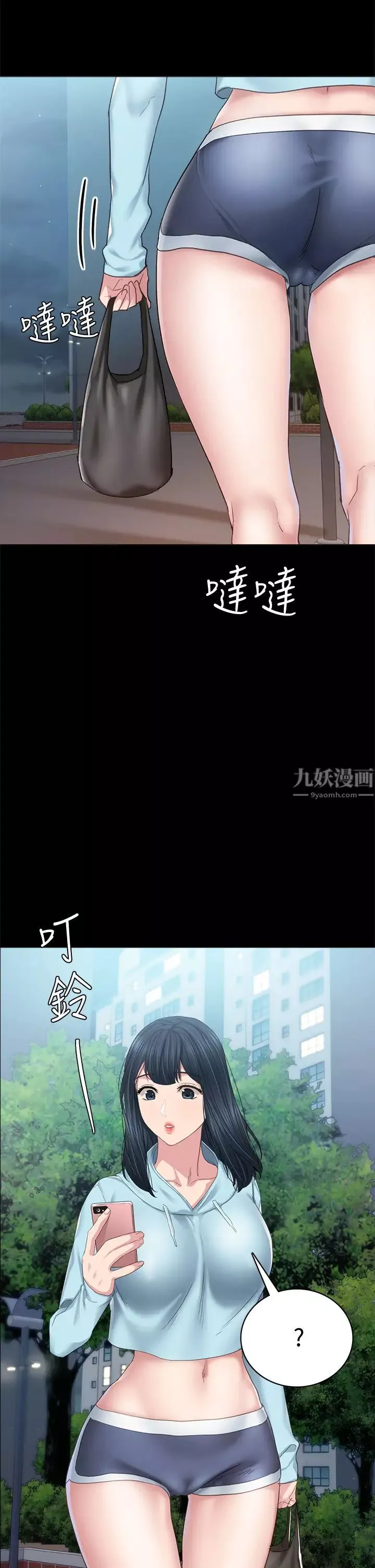 實習老師第97話-擄獲她芳心的告白