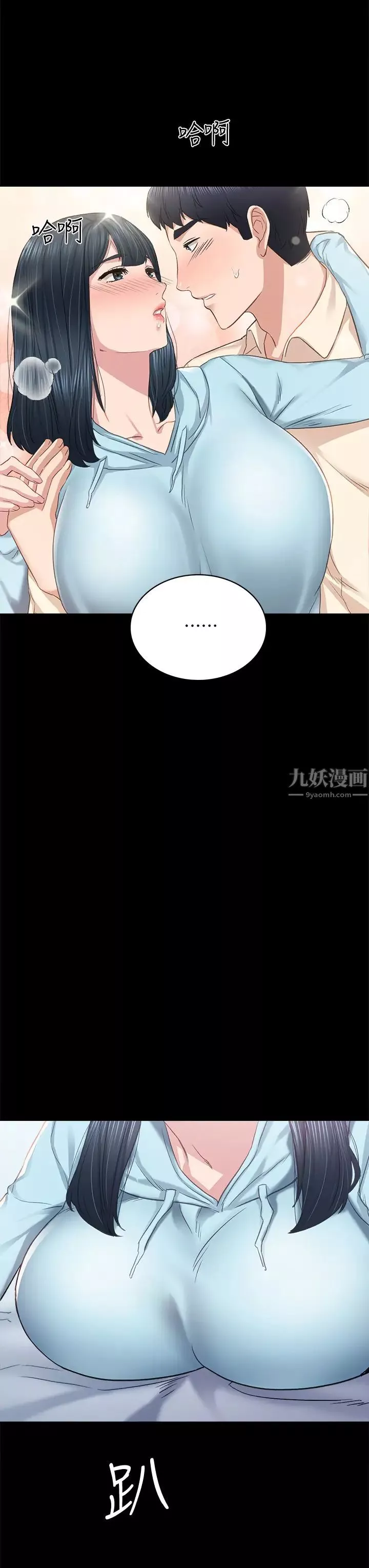 实习老师-第98话-宇威哥，快放进来♥ - 图片 20