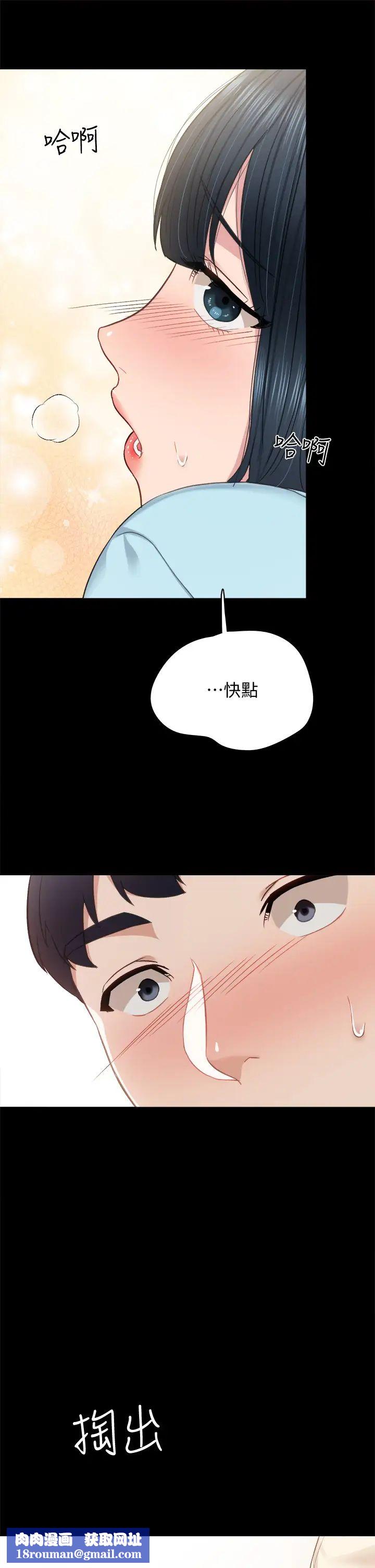 实习老师第98话-宇威哥,快放进来♥