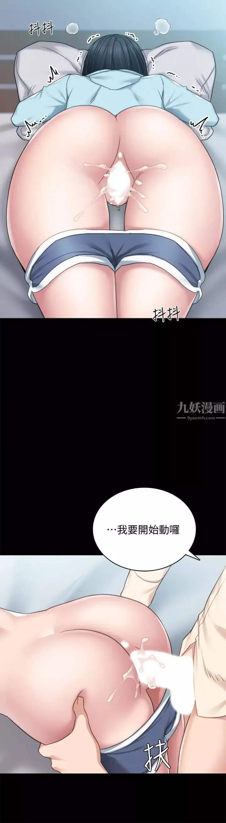 实习老师-第98话-宇威哥，快放进来♥ - 图片 27