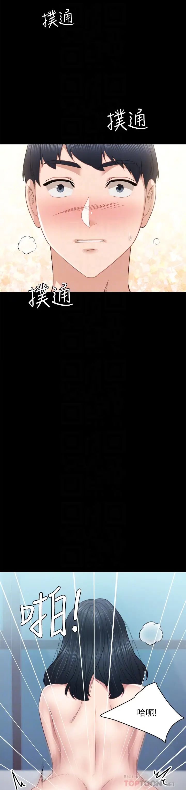 实习老师第99话-雅晴生涩的吹箫初体验