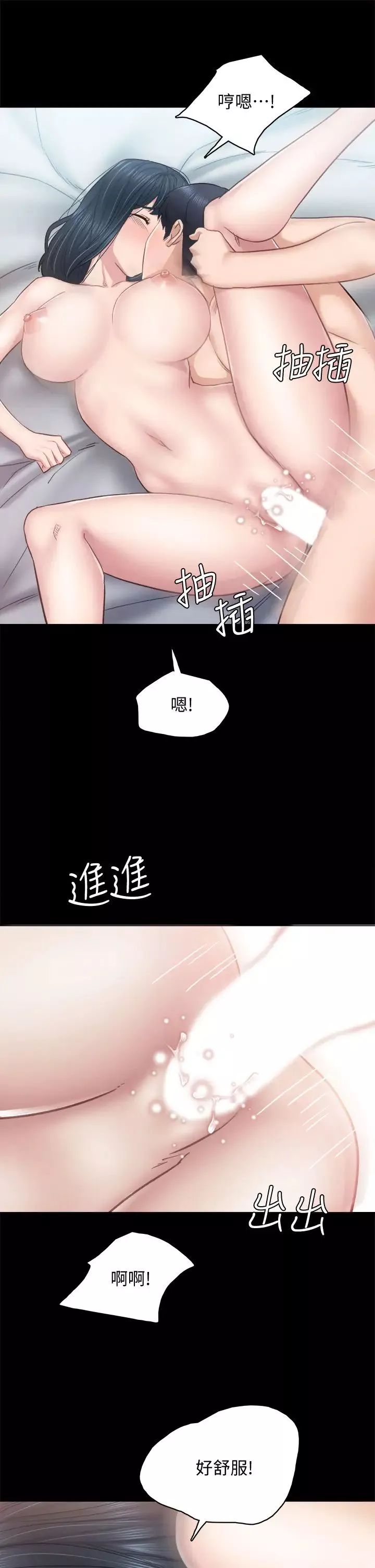 实习老师-第99话-雅晴生涩的吹箫初体验 - 图片 21